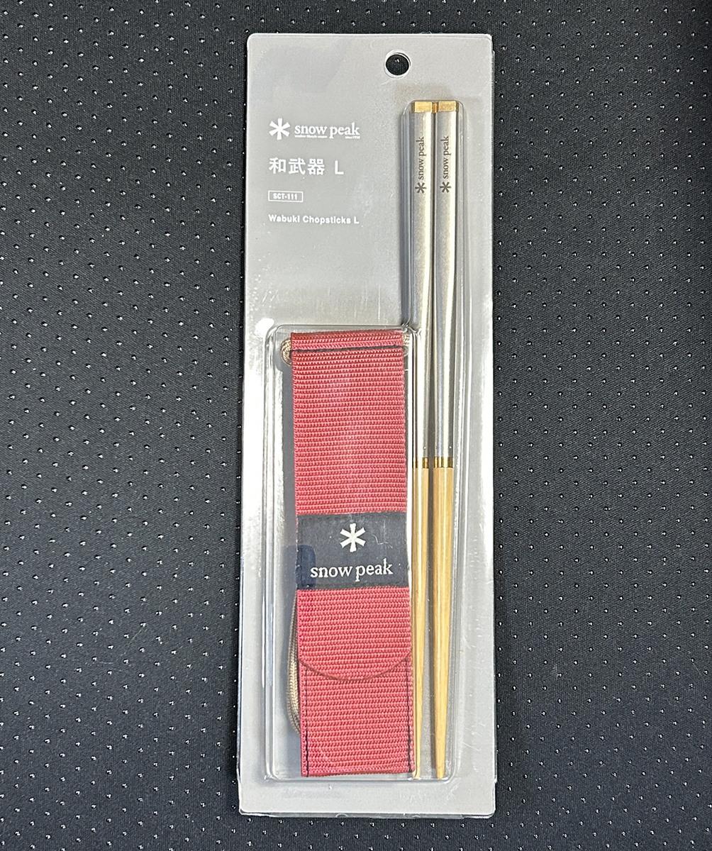 スノーピーク 和武器 Lレビュー｜カッコよさと実用性を兼ね備えた