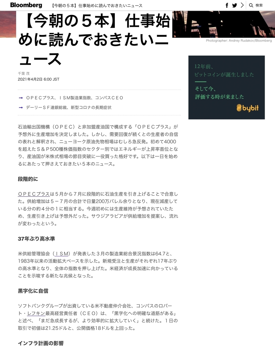 f:id:jiro_blog:20210404164148j:plain