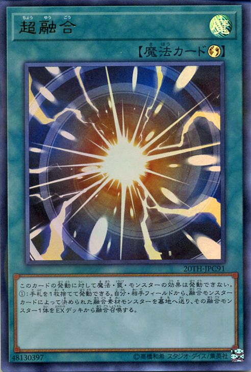 遊戯王 - 遊戯王 ドラグーン・オブ・レッドアイズ Amazon.co.jp: 遊戯王 LGB1-JP001 超魔導竜騎士－ドラグーン