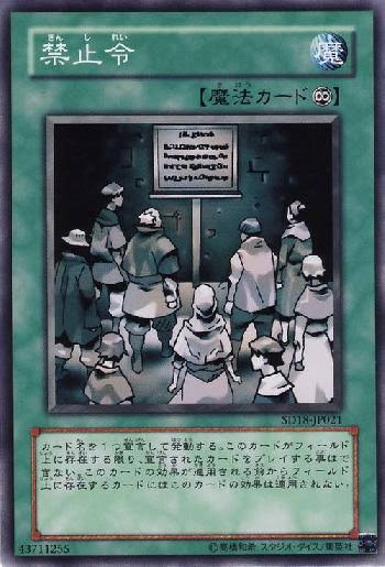 遊戯王】OCGドラグーンモンスターズの対策を考える【12選】(1/7追記