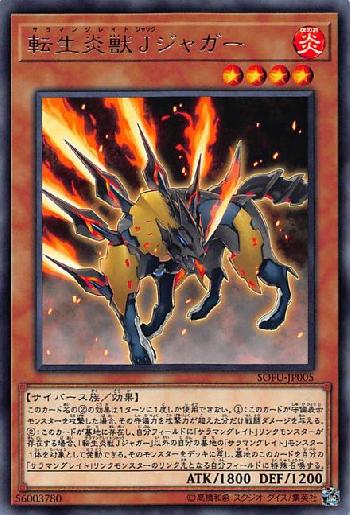 遊戯王 融合軸転生炎獣デッキ解説part 1 転生ってなぁにこれぇ編 大会優勝 楽曲派ypの これ 通れば勝ちです