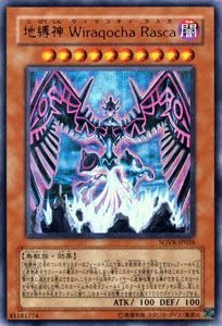 ドラグニティ地縛神】デッキ解説【遊戯王】 - これ、通れば勝ちです