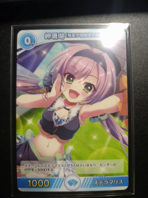 【最安】Re:ステージ リステップトレカ 第5弾 Re:ステージ！公式 on X