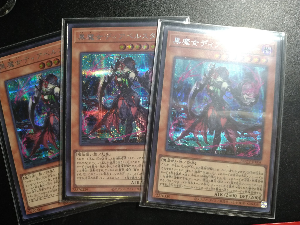 遊戯王デッキ紹介】黒白魔女コントロール - これ、通れば勝ちです
