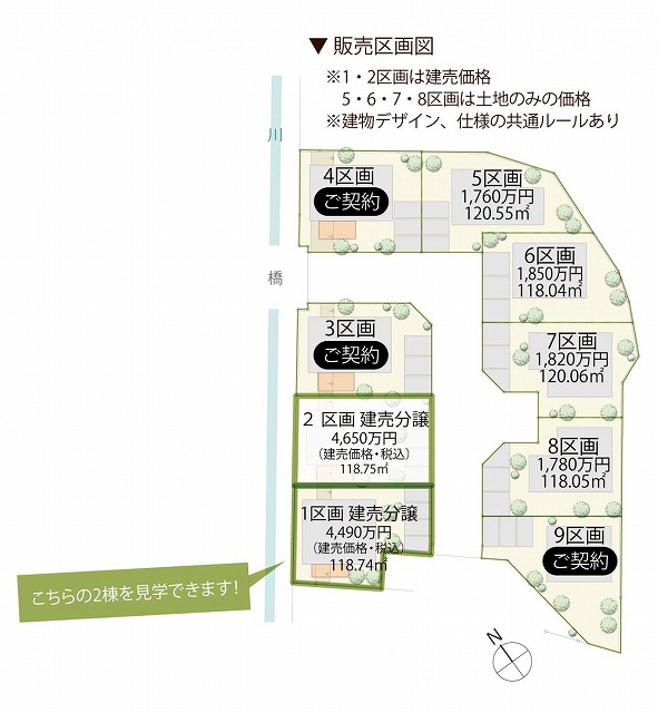 川沿いに建つ家。 - 家づくりガイドあたらしのブログ