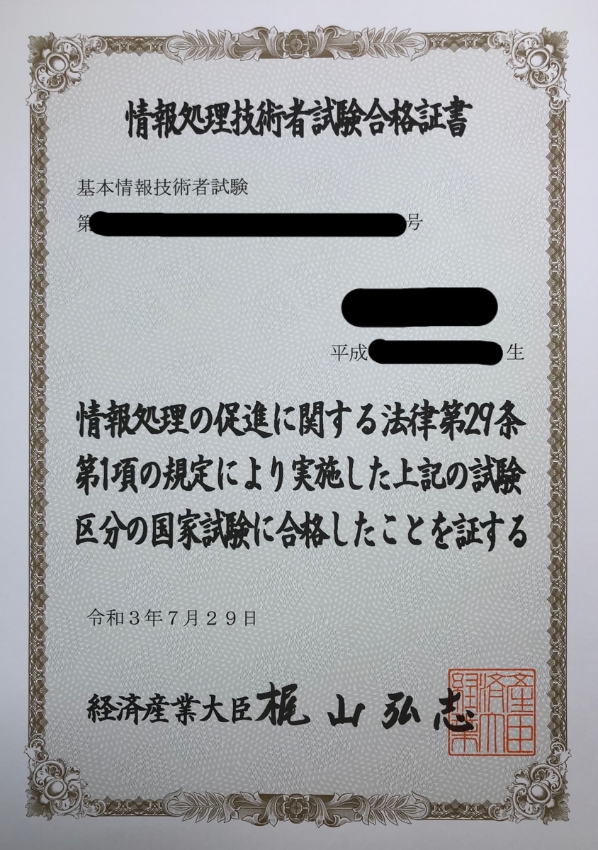 f:id:jirolog:20210826222709j:plain