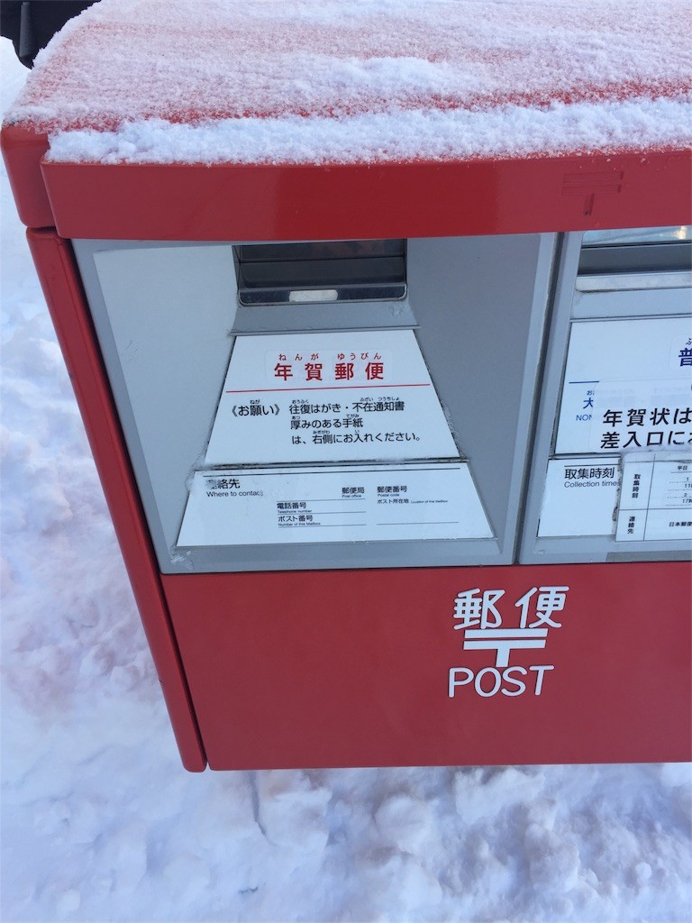 f:id:jironakayama:20161224215227j:image