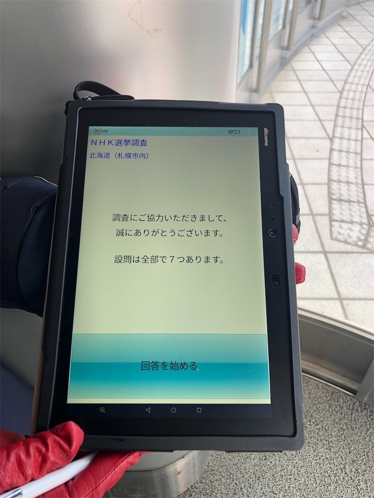 f:id:jironakayama:20190330211009j:image