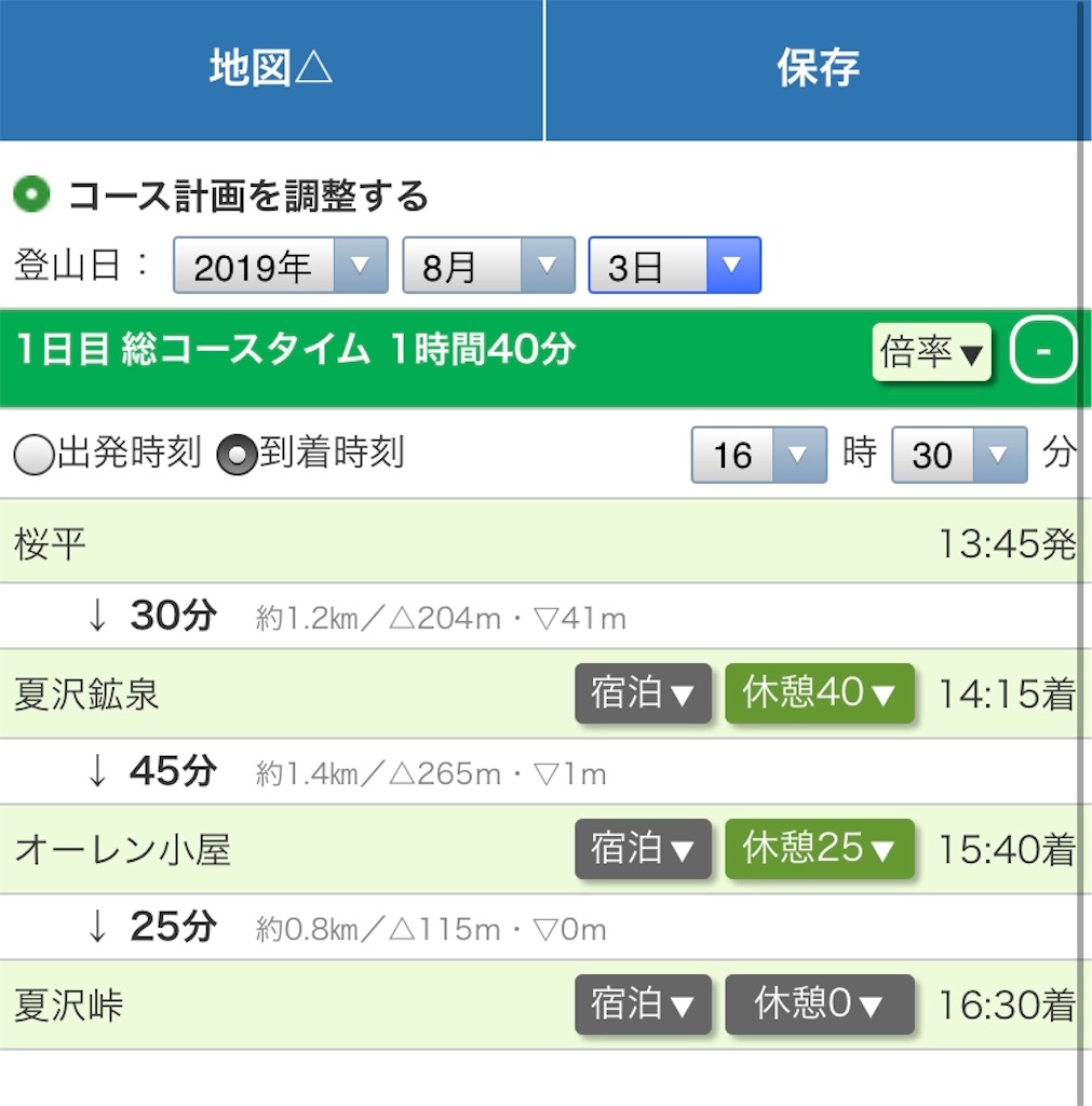 f:id:jiropapa:20190805233031j:image