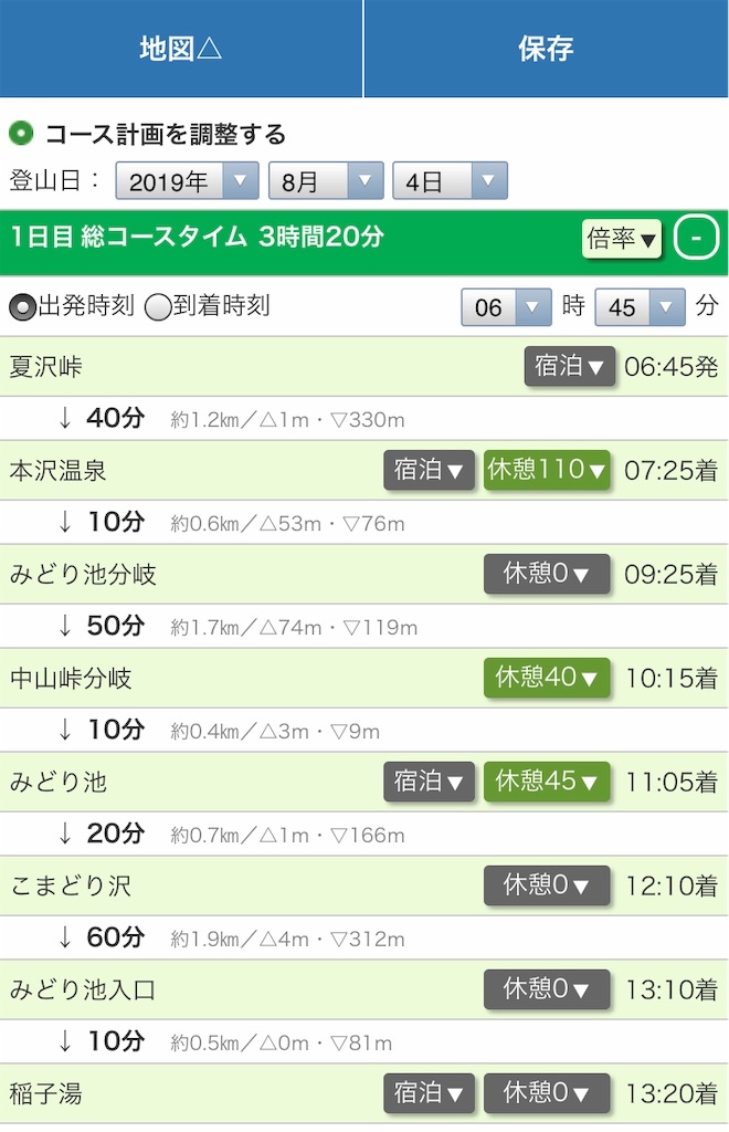 f:id:jiropapa:20190810115129j:image