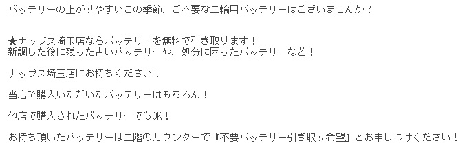 ナップスさんのバッテリー無料回収 F700gs 林道 整備記録