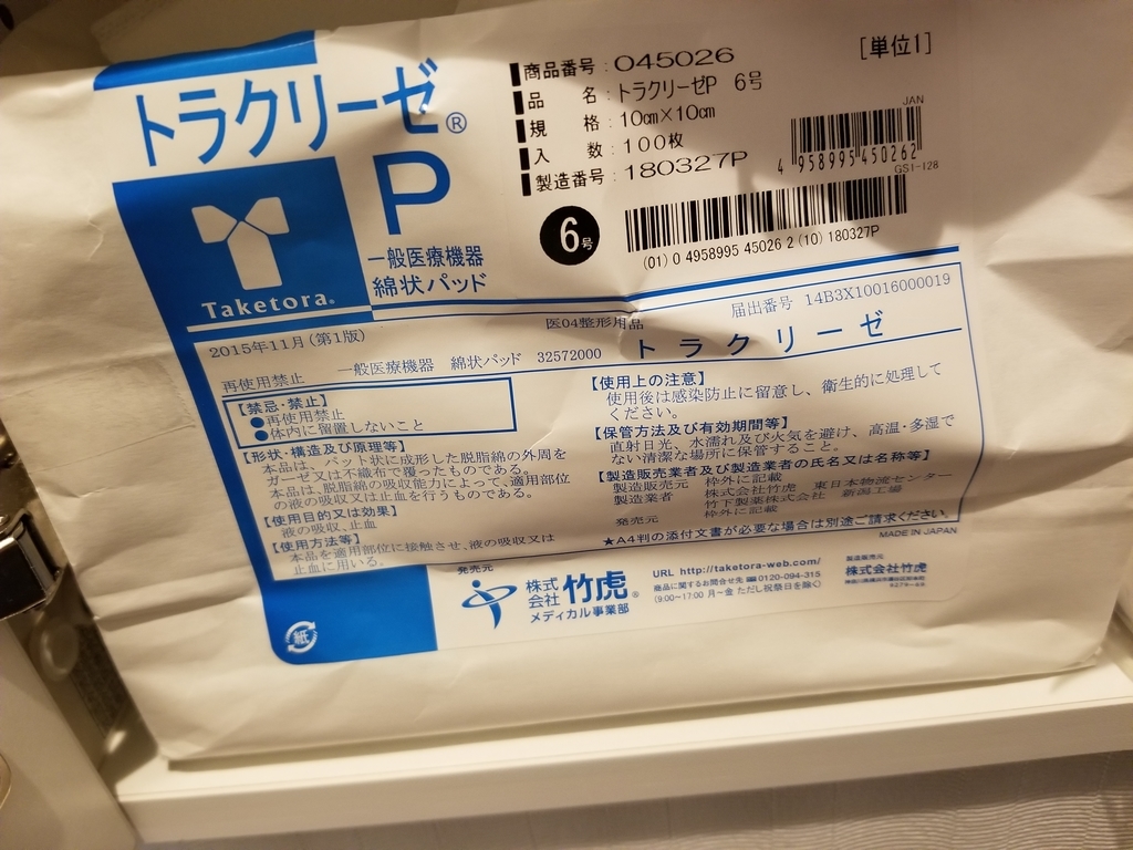 f:id:jirouman:20181030220255j:plain