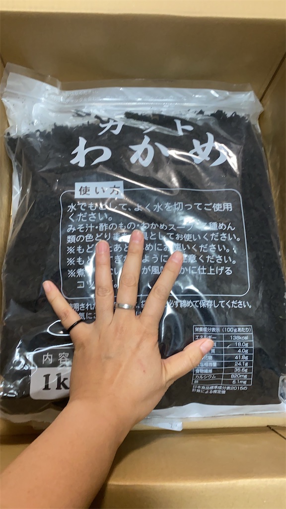 1394円 工場直送 瀬川本店 上質でおいしいコスパ最高 カット わかめ 1kg ワカメ 乾燥 1394円 工場直送 瀬川本店 上質でおいしいコスパ最高 カット わかめ 1kg ワカメ 乾燥