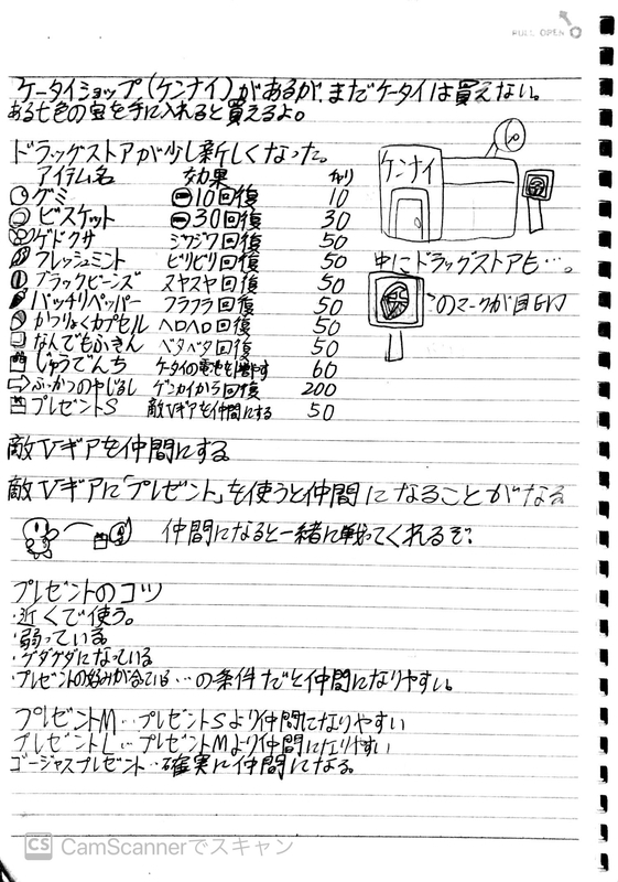 f:id:jirunessi:20200715222419j:plain f:id:jirunessi:20200715222419j:plain