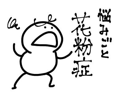 ジタバタくんの日記