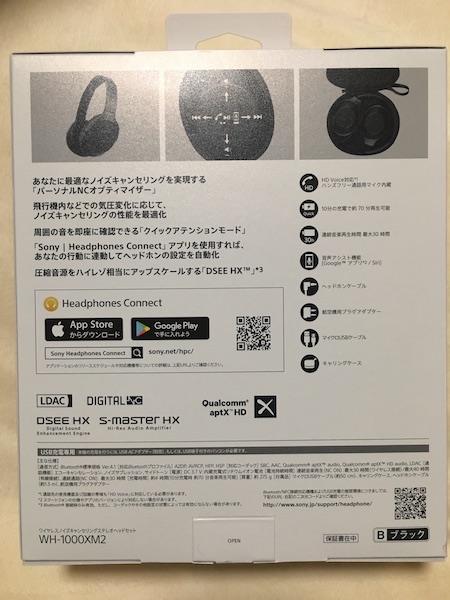 6ヶ月使った感想 SONY WH-1000XM2】年間30回飛行機に乗るリーマンが 