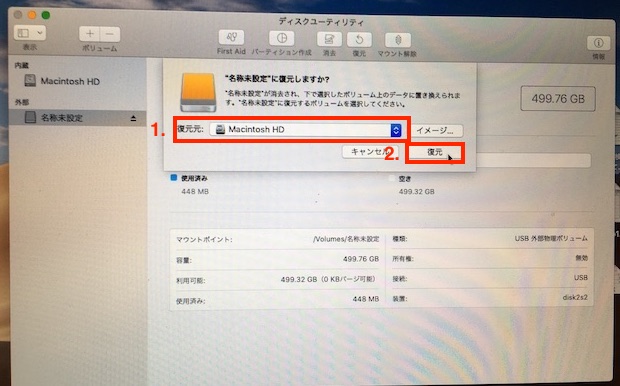 SSD 復元