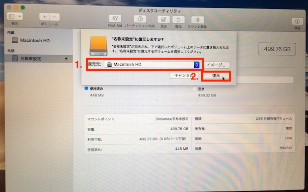 SSD 復元