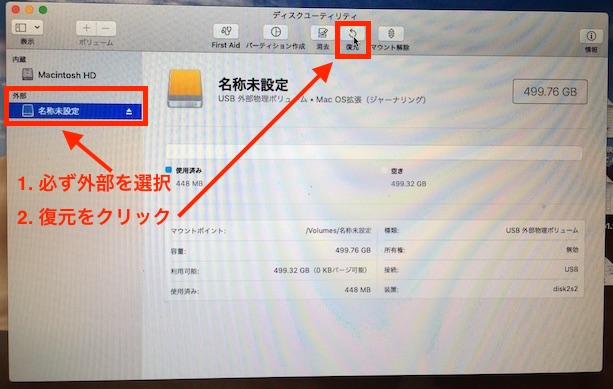 SSD 復元