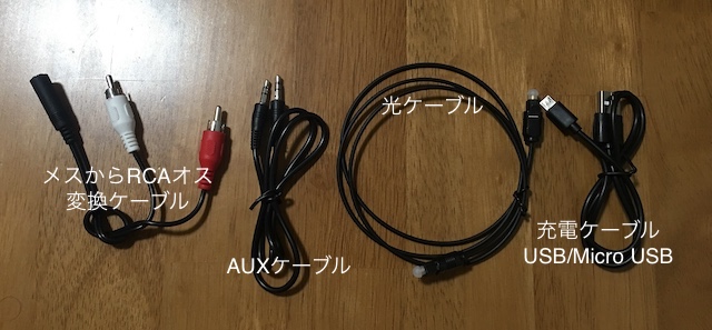 Bluetooth トランスミッター 付属品