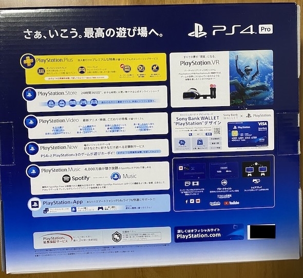 Amazon Cyber Monday PS4 Pro