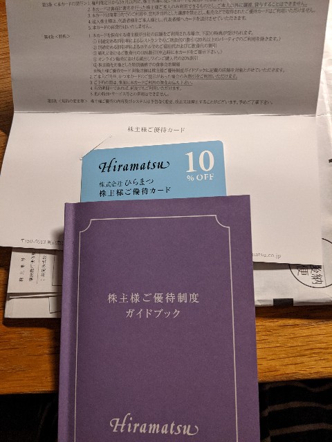 f:id:jitakugaitibann:20210615233907j:image