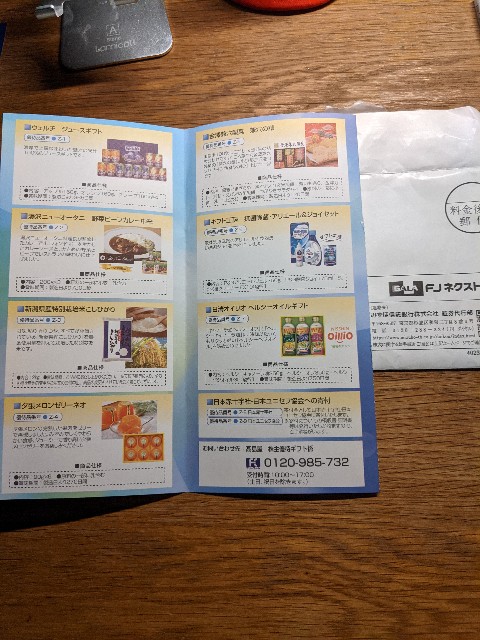 f:id:jitakugaitibann:20210624212616j:image