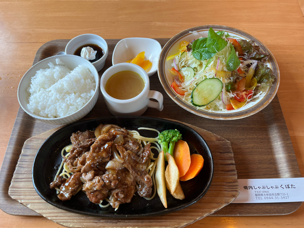 大牟田 ランチ