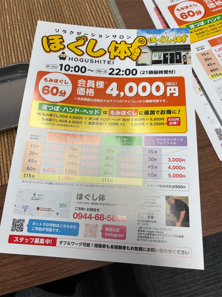 f:id:jitennsyanikki:20250416002232j:image