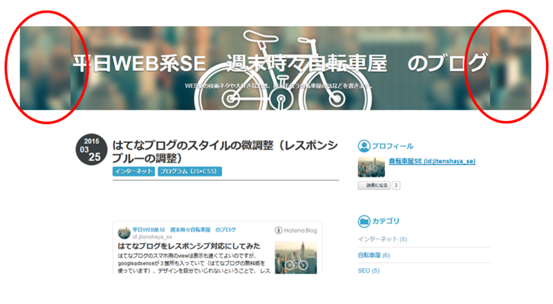 f:id:jitenshaya_se:20150327110253p:plain f:id:jitenshaya_se:20150327110253p:plain