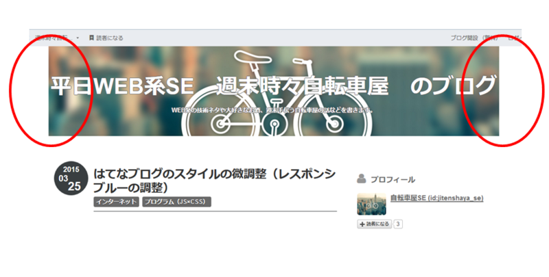 f:id:jitenshaya_se:20150327110304p:plain f:id:jitenshaya_se:20150327110304p:plain