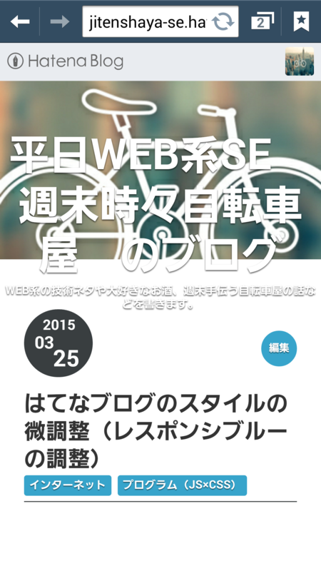 f:id:jitenshaya_se:20150327110327p:plain f:id:jitenshaya_se:20150327110327p:plain