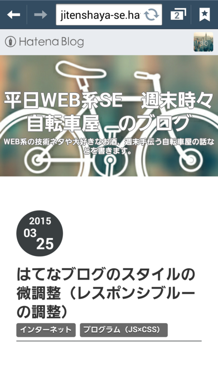 f:id:jitenshaya_se:20150327110334p:plain f:id:jitenshaya_se:20150327110334p:plain