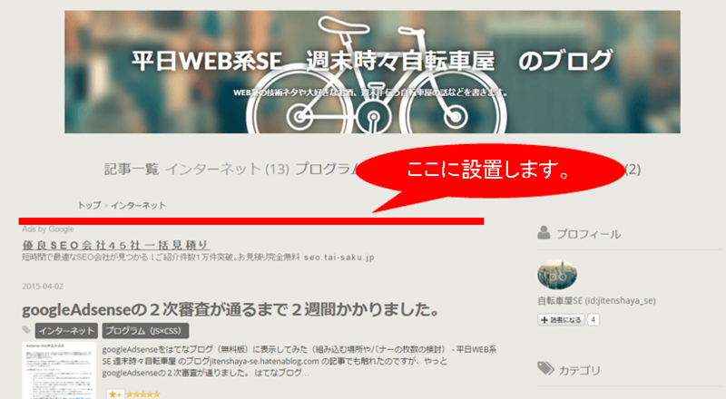 f:id:jitenshaya_se:20150405170746p:plain f:id:jitenshaya_se:20150405170746p:plain