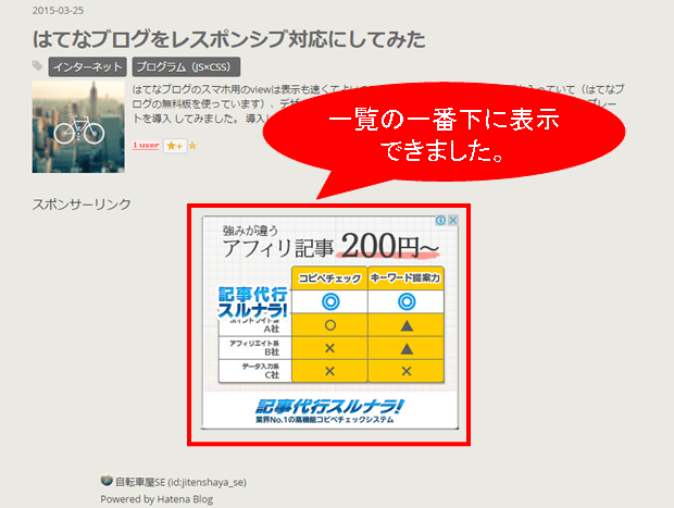 f:id:jitenshaya_se:20150405175732p:plain f:id:jitenshaya_se:20150405175732p:plain