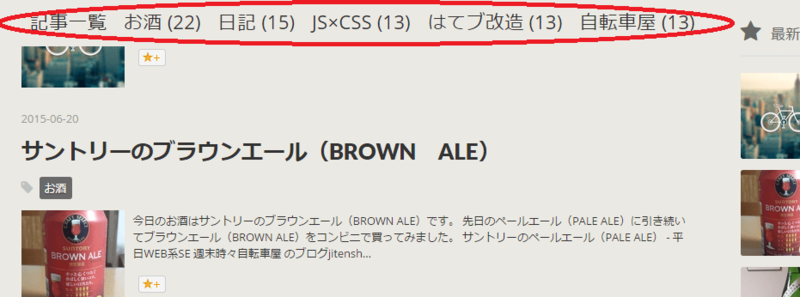 f:id:jitenshaya_se:20150623130029p:plain f:id:jitenshaya_se:20150623130029p:plain