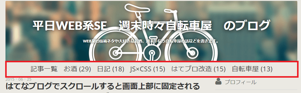 f:id:jitenshaya_se:20150716142147p:plain f:id:jitenshaya_se:20150716142147p:plain