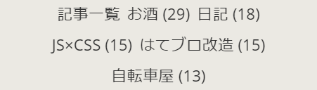 f:id:jitenshaya_se:20150716142517p:plain f:id:jitenshaya_se:20150716142517p:plain