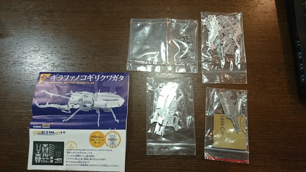 f:id:jitetsuu:20171007163735j:plain
