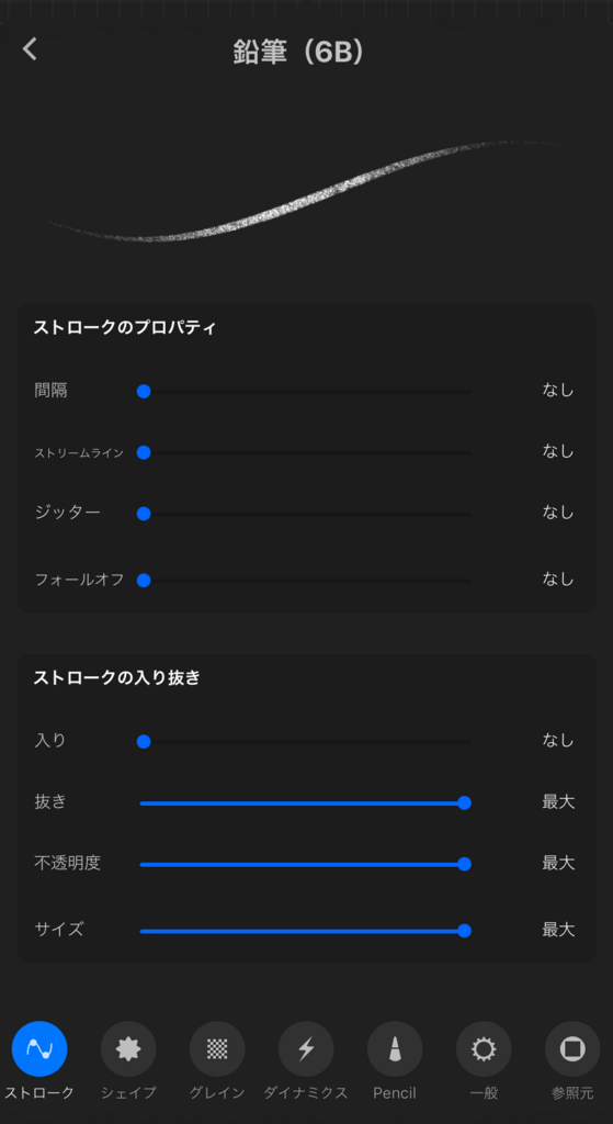 Vol 03 Procreateの使い方 ブラシ詳細設定 Corebit