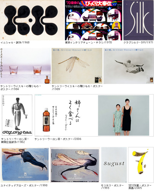 図録 葛西薫1968 KASAI Kaoru KASAI Kaoru 1968 図録 葛西 薫 1968」 - jitto note