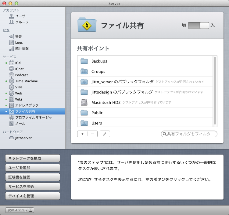f:id:jitto:20120125162637p:image:w640 f:id:jitto:20120125162637p:image:w640