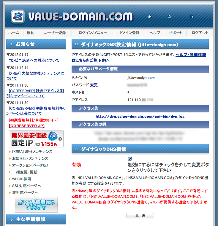 f:id:jitto:20120125163439p:image:w640 f:id:jitto:20120125163439p:image:w640