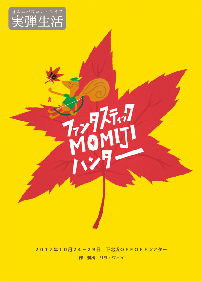 f:id:jitudan:20170901183104j:image f:id:jitudan:20170901183104j:image