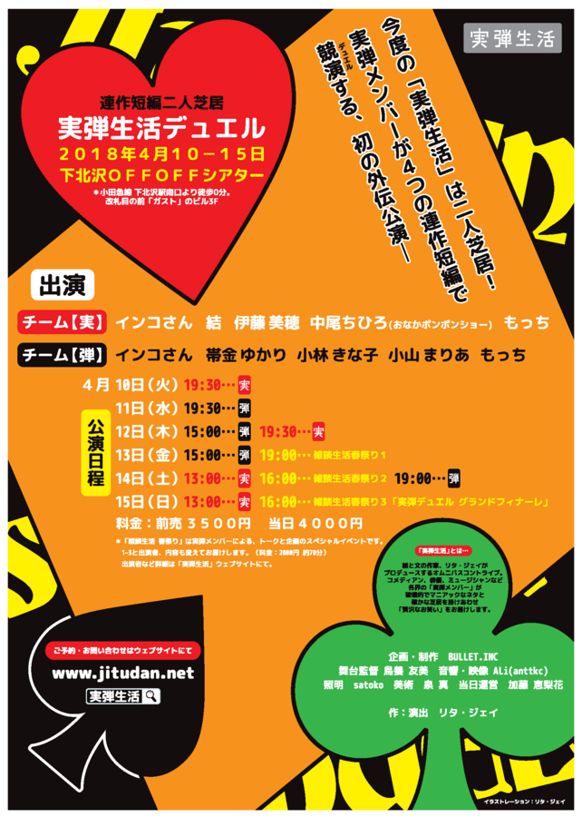 f:id:jitudan:20180127222957p:image f:id:jitudan:20180127222957p:image