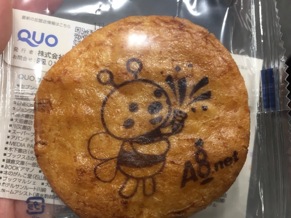 f:id:jitumatsu:20171020182801j:plain f:id:jitumatsu:20171020182801j:plain