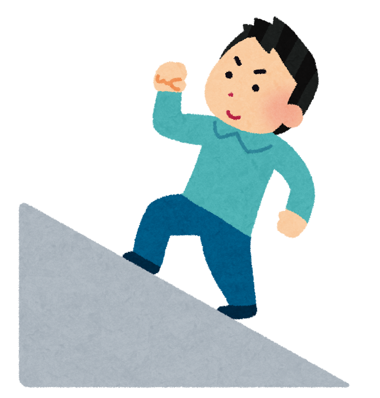 坂道を登る人のイラスト