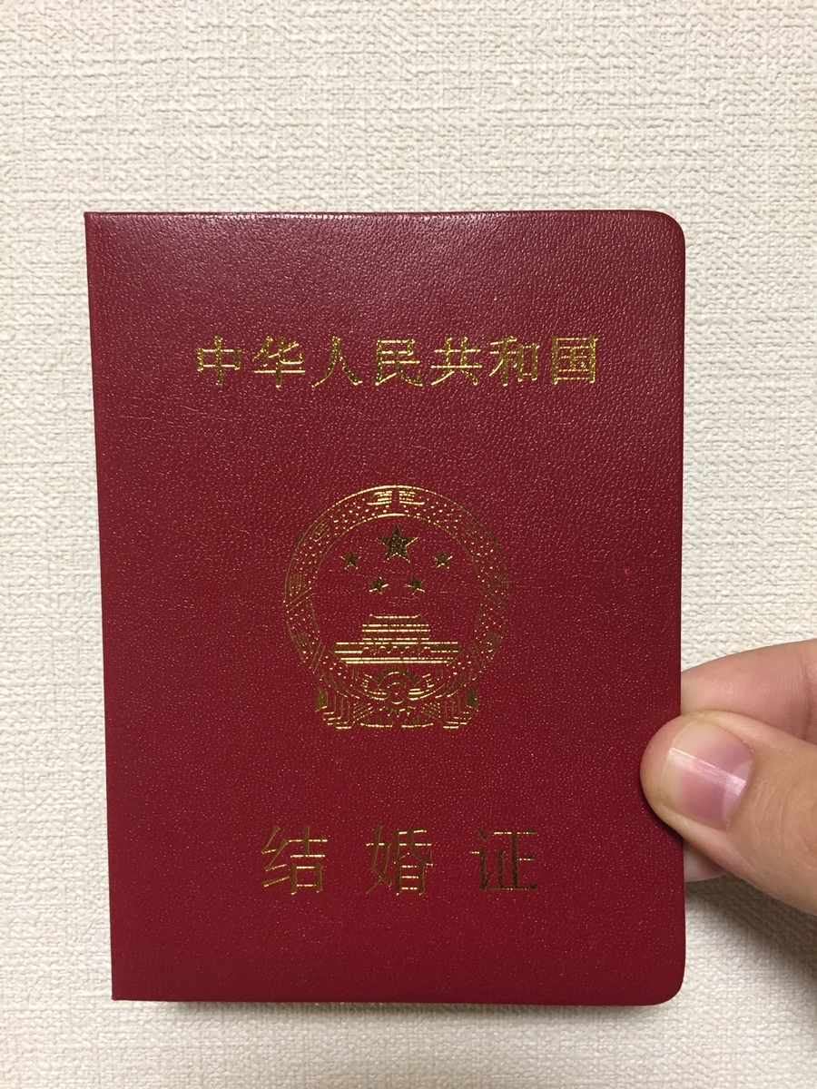 国際結婚 私が国際結婚した理由 Part1 出会いから交際まで 27歳からのどっこいしょブログ