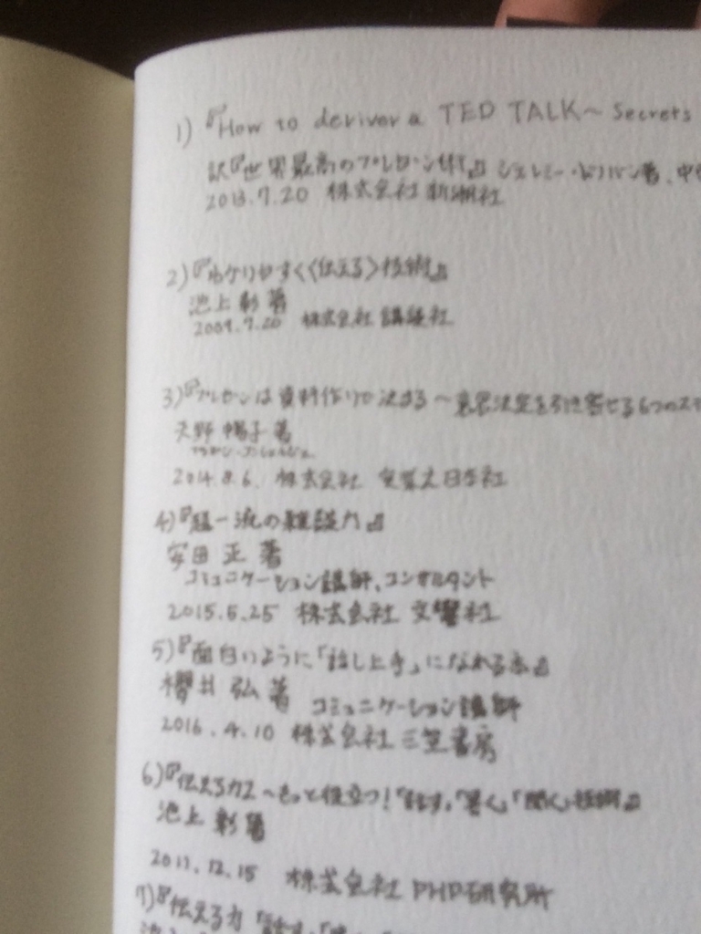 教科書 に 書き込む