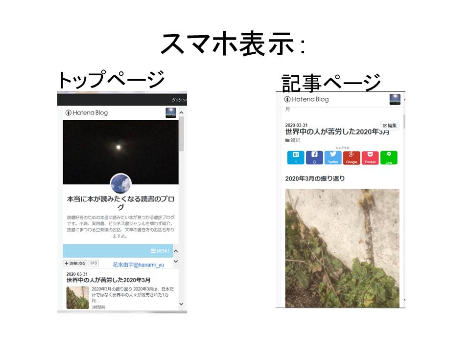 f:id:jizi9:20200331151203j:plain